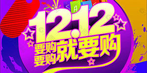 2020支付宝双十二有没有临时额度