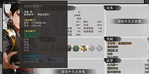 我的侠客灵芝仙宝扇怎么获得