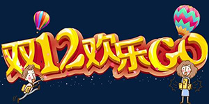 2020淘宝双十二红包能领多少钱