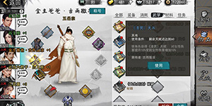 我的侠客情侣怎么解除