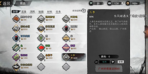 我的侠客灵隐寺在哪里