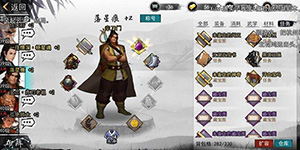 我的侠客行遍四海怎么触发