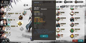 我的侠客纯阳拳法怎么搭配