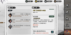 我的侠客零露瀼瀼凤双飞怎么解锁