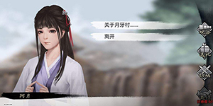 我的侠客王爷的怪病任务怎么完成