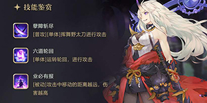 幻书启世录莲华怎么样