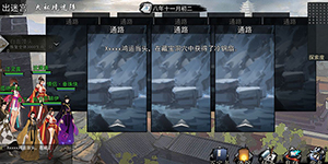 我的侠客大秘境藏宝图怎么获得