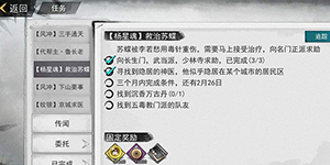 我的侠客子午丹材料是什么