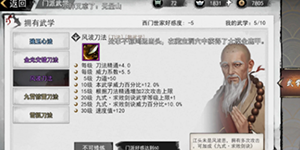 我的侠客风波刀法怎么获得