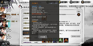 我的侠客霹雳烈阳掌怎么学