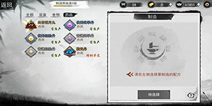 我的侠客经验丹丹方怎么获得