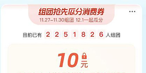 2020支付宝跨年欢庆月有什么活动