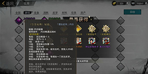 我的侠客剑圣秘典怎么获得