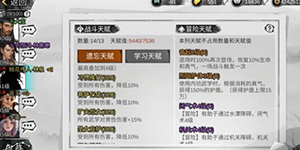 我的侠客玄机连击剑怎么搭配