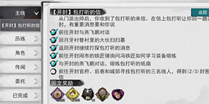 我的侠客开封包打听线人任务怎么完成