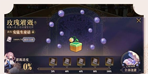 幻书启世录人鱼之泪有什么用