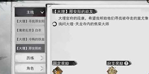 我的侠客天龙寺在哪