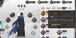 我的侠客追魂夺命贴怎么获得