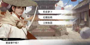 我的侠客丐帮帮主东方小亮在哪里