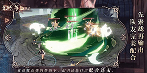 幻书启世录ft4-1怎么过