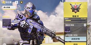 使命召唤手游段位是什么顺序