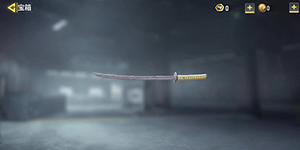 使命召唤手游武士刀怎么获得