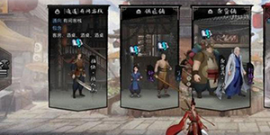 我的侠客怎么化解仇家