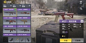 使命召唤手游ak47和ak117哪个好