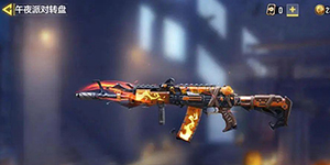 使命召唤手游午夜派对转盘多少钱