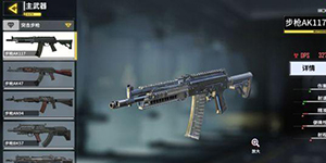 使命召唤手游如何双持武器