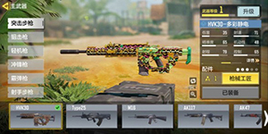 使命召唤手游多彩静电皮肤怎么获得