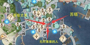 天谕手游虚无的爱任务怎么做