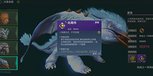 妄想山海化育丹怎么获得