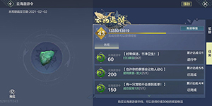 妄想山海如何打扫家园