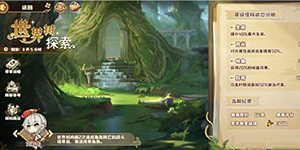 四叶草剧场世界树有几层