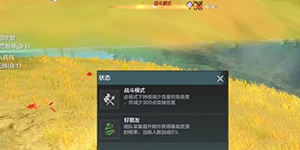 妄想山海怎么开红名