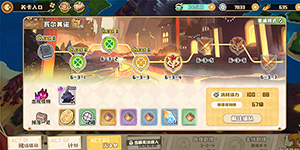 四叶草剧场礼物币怎么刷