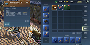 妄想山海鱼缸怎么做