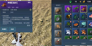 妄想山海哪些坐骑可以飞