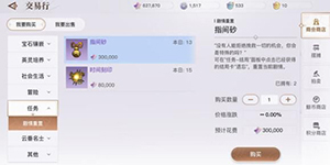 天谕手游第一章隐藏结局第四个花瓣怎么获得