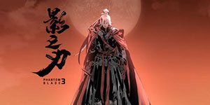 影之刃3哪个职业厉害