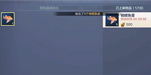 妄想山海锦鲤鱼苗怎么获得