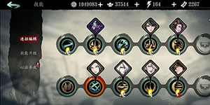 影之刃3左殇技能怎么搭配