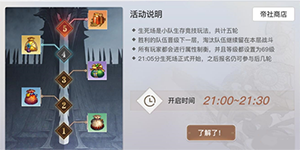 天谕手游死神称号怎么获得