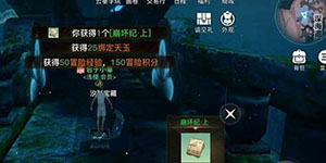 天谕手游崩坏纪在哪里