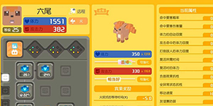 宝可梦大探险如何看宠物资质