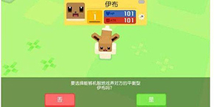 宝可梦大探险初始精灵选什么