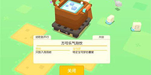 宝可梦大探险气泡岩用什么锅