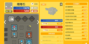 宝可梦大探险自爆流怎么玩