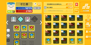 宝可梦大探险第二条宾果怎么激活